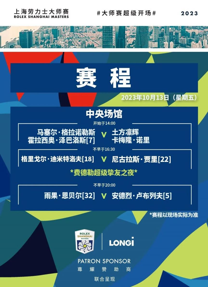 击败了对手