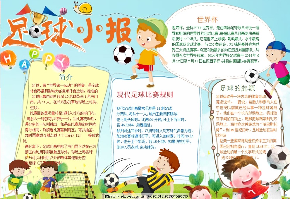 区附近的 区附近的